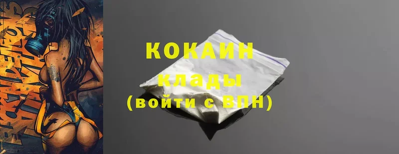 Cocaine VHQ  купить наркотики сайты  Абаза 