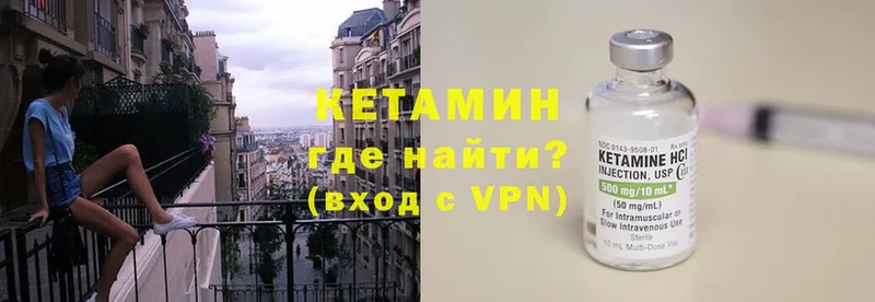 Кетамин VHQ  это как зайти  Абаза 