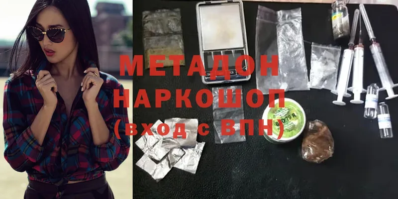 Метадон белоснежный Абаза